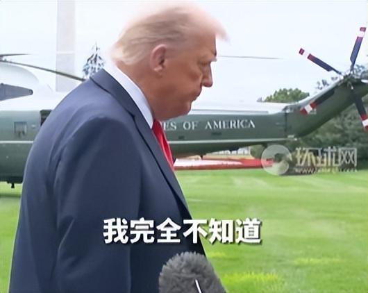 钱程速配 特朗普回应日本首相辞职：完全不知情 美日关系微妙信号