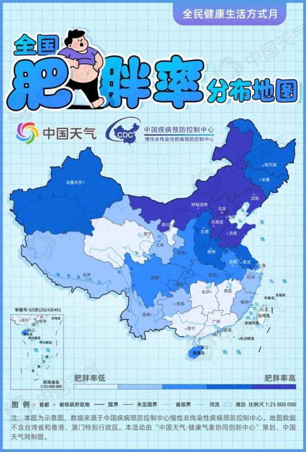 玖联优配 北方肥胖率普遍高于南方 全国分布地图出炉